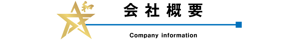 �y�؍H�� Civil engineering work