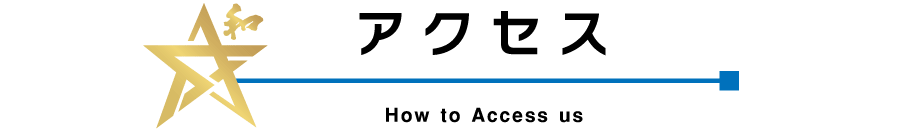 �A�N�Z�X How to Access us