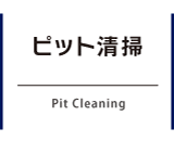 �s�b�g���|